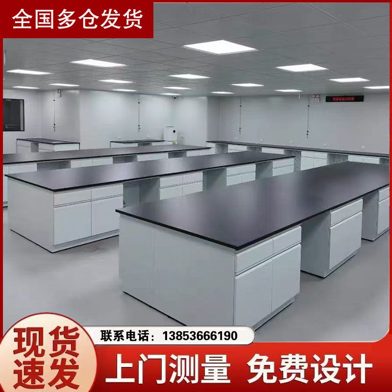 山東全鋼實驗臺邊臺操作臺實驗桌鋼木PP實驗室實驗臺
